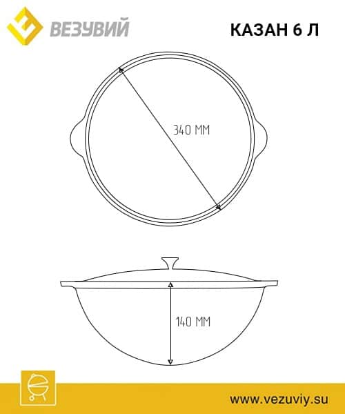 Казан из чугуна 6 литров, с крышкой и ручкой,  казан  .