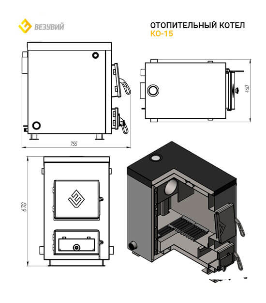 Котел отопления Везувий КО-15